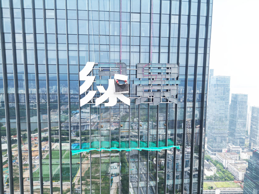 青岛地标大楼发光字制作哪家公司最专业可靠？