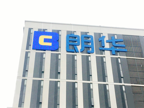 厦门300米高楼发光字制作安装总费用需要多少？