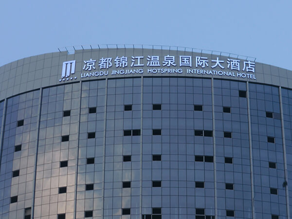 铝板外露发光字定做如何选择专业厂家？