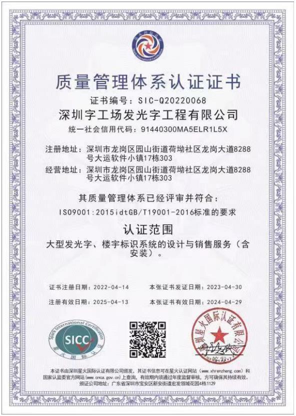 质量管理体系认证证书.jpg