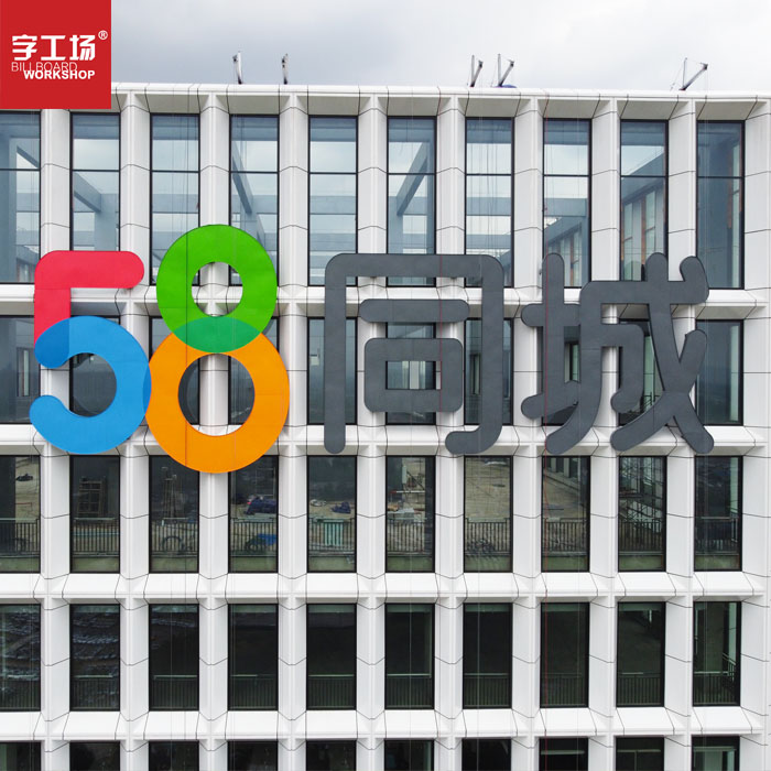 楼体logo发光字制作安装需要注意什么？