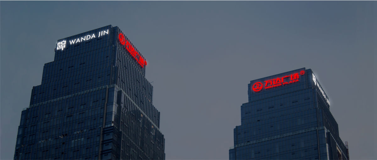超高层幕墙发光字检测标准是什么？